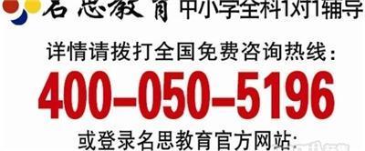 南京瑞金路名思教育開(kāi)啟免費(fèi)體驗(yàn) 新學(xué)期四大精品課程助力學(xué)業(yè)飛躍