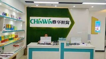 熱烈祝賀春華教育集團(tuán)第127直營(yíng)校區(qū)——花橋校區(qū)盛裝開(kāi)業(yè)，開(kāi)啟教育咨詢服務(wù)新篇章